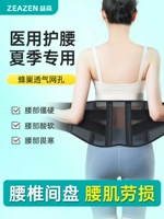 Медицинский пояс поясничный поясничный дисковый штамм поясничных мышц Мужчины Мужчины и женщины для лечения артефактов талии талия талия