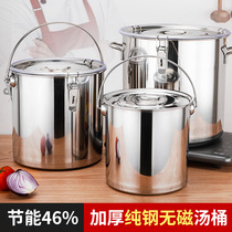 Stainless steel barrel Round barrel Portable soup bucket Energy-saving thickened with cover buckle Large small household commercial small round barrel
