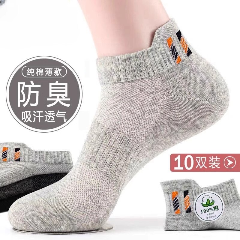 10 Pairs of Socks for Men, Cotton Short Socks, Anti-Odor, Sweat-Absorbent, Breathable, Wear-Resistant, New Style Short-Tube Casual Summer Sports Socks 10 Pairs of Socks for Men, Cotton Short Socks, Anti-Odor, Sweat-Absorbent, Breathable, Wear-Resistant, New Style Short-Tube Casual Summer Sports Socks