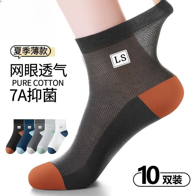Socks for Men, Summer Thin Pure Cotton Mid-Calf Socks, Mesh Breathable, Moisture-Wicking, Summer Men's Casual Fashion Socks