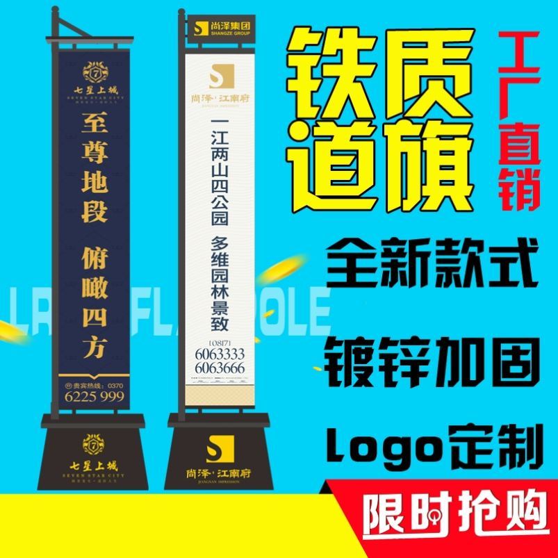 Advertising Real Estate Manufacturer Direct Marketing Custom Roman Chess Rod 5 m 4 Iron track Flag outdoor Note sand bifacial floor