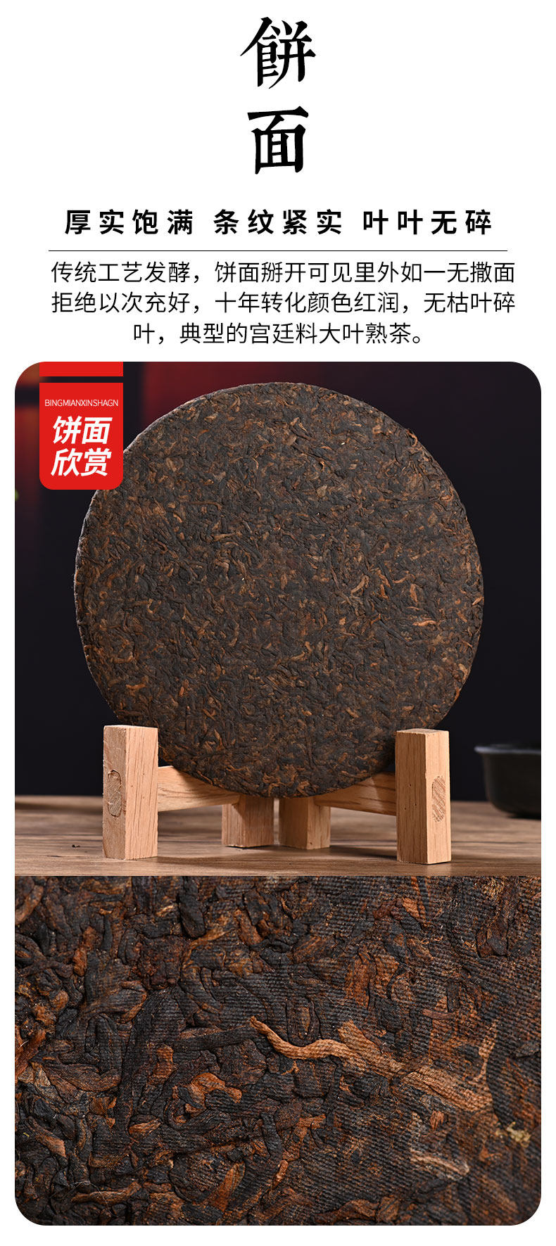 乌金醇 10年陈 易武明前头芽 普洱茶熟茶饼 357g 图6