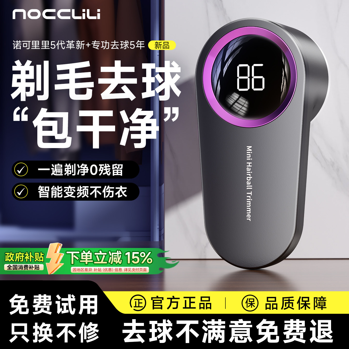 Lint Remover for Home Use, Electric Sweater Shaver, 2025 New Model, Lint Remover That Doesn'T Damage Clothes, Fuzz Remover