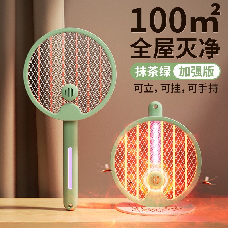 2023 New Folding Electric Mosquito Flapping Rechargeable Home Flyswatt-beat Super Force Automatic Trapping Mosquito for Mosquito-borne Mosquito-borne-Taobao