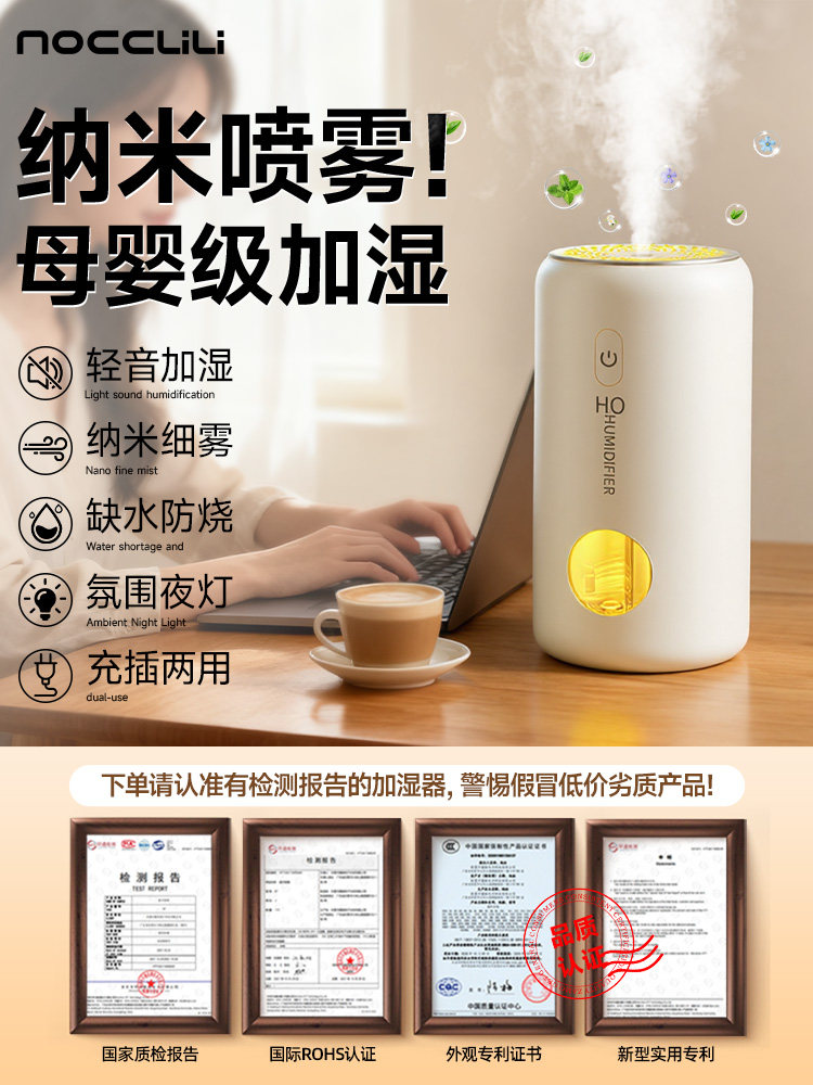 2025 New Model Humidifier, Small Size, Large Mist Output, Office Desktop, Mini Home Use, Bedroom, Pregnant Women, Infants, Silent