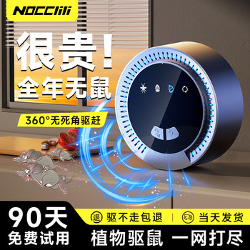 Rat Repellent 2025 New Model Ultrasonic Rat Killer High-Power Electronic Catcher for Complete Elimination