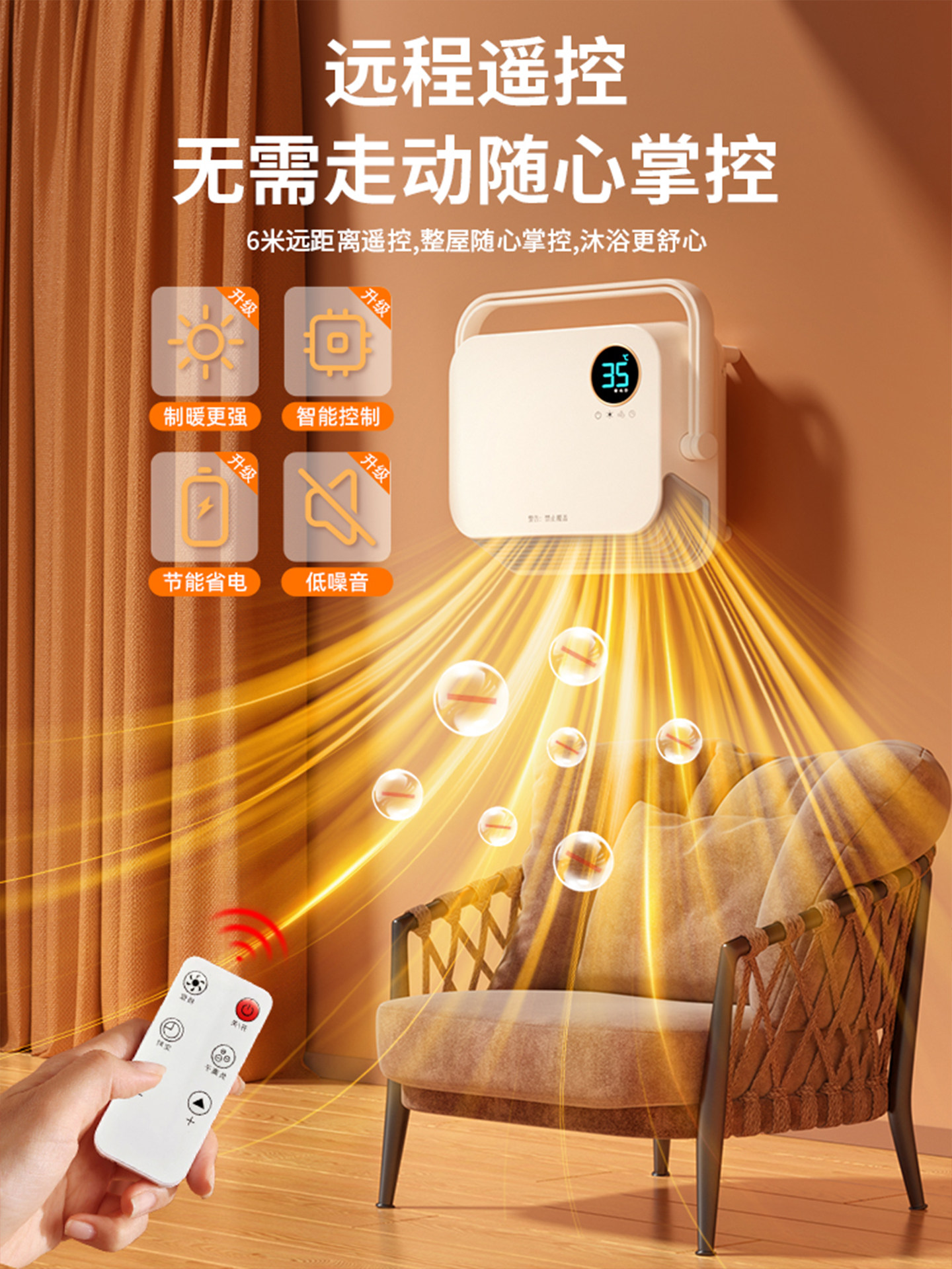 New Bathroom Heater, Waterproof for Home Use, Baby Bath Air Conditioner, Winter Bathroom Special