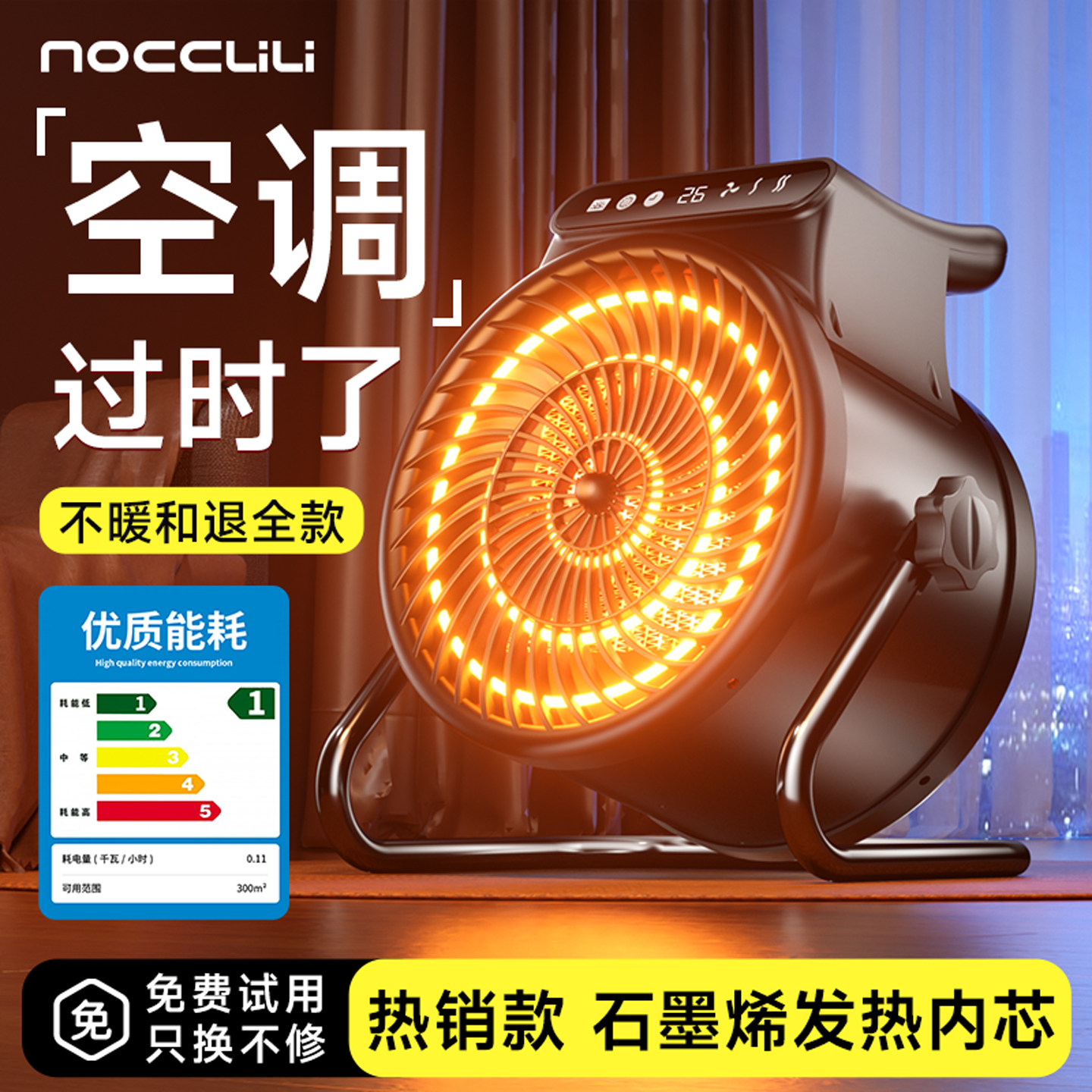 Heater, Large Area Fan Heater, Household Energy-Saving Electric Heater, Graphene Hot Air Blower for Living Room, Bathroom, Winter Essential
