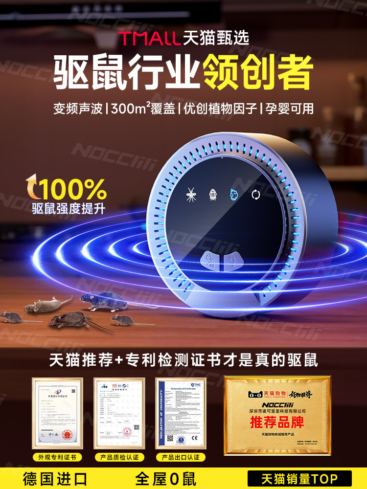 Rat Repellent 2025 New Model Ultrasonic Rat Killer High-Power Electronic Catcher for Complete Elimination