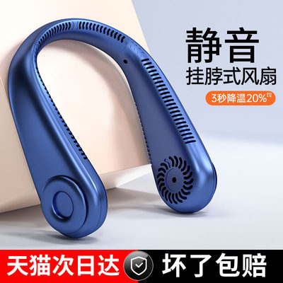 Hanging neck fan leafless cooling super long battery life lazy artifact portable air conditioner portable silent small charging millet