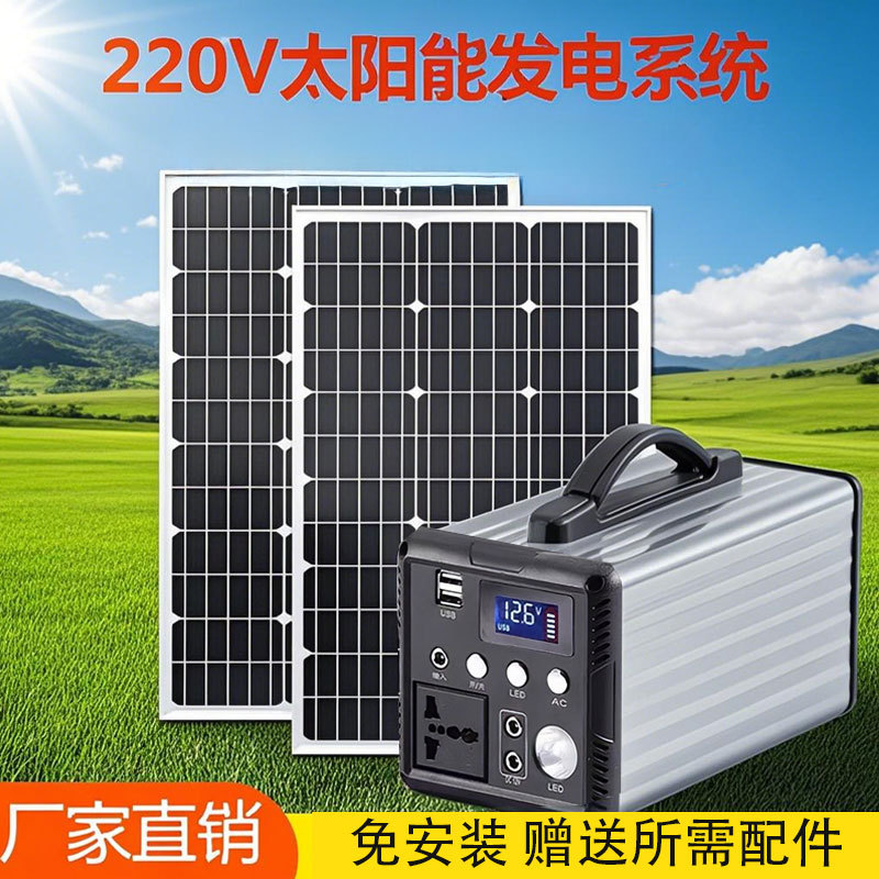 220V Mobile Power Supply for Night Market Stalls, Lighting for Home Emergency, Outdoor Camping Tent, Solar Rechargeable