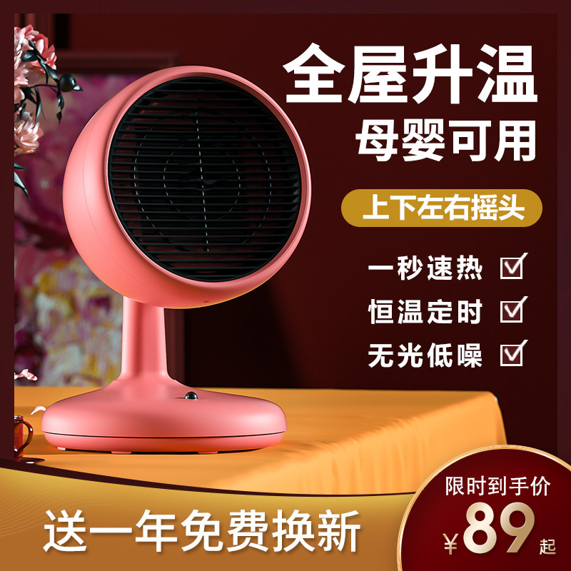 Warmer Home Small Energy Saving Power Saving Small Sun Electric Heater Warm Air Speed Heat Living-room Bathroom Bedroom Warm Air