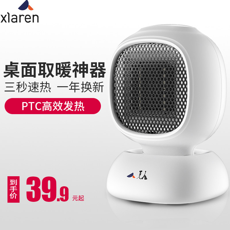 Heating fan small office dormitory desktop energy-saving small sun mini-household artifacts heating oven