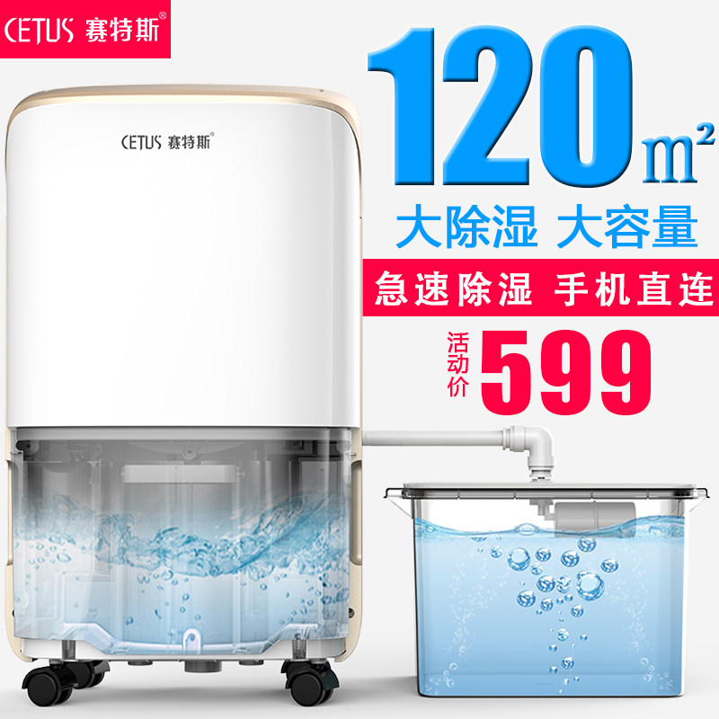 Satus dehumidifier home bedroom dehumidifier moisture absorption basement bathroom dehumidifier dehumidifier back to Nantian artifact