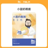 [Хорошие вещи] Доктор сыр здоровый маленький круглый сыр хрустящие детские детские закуски с высоким кальцием едят 1 коробку