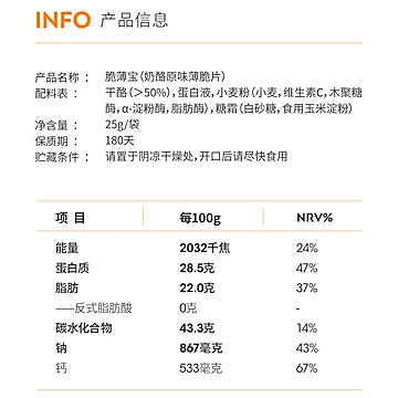 【奶酪博士】热销爆款原制原味脆片[13元优惠券]-寻折猪