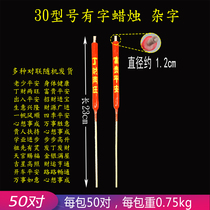 Worded packaging candle model 30 business house sacrificial supplies lotus crafts festival festive ornaments burning paper money