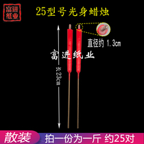 Light bulk candle model 25 sacrificial supplies lotus ingot crafts festival festive ornaments burning paper money