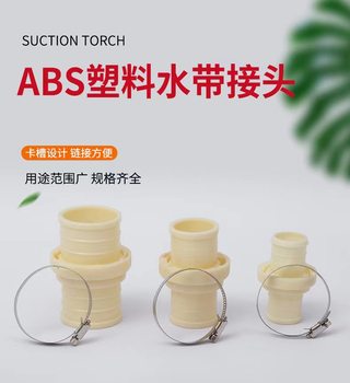 1 inch 8 inch abs plastic water belt joint agricultural irrigation joint plastic joint blue water belt quick joint