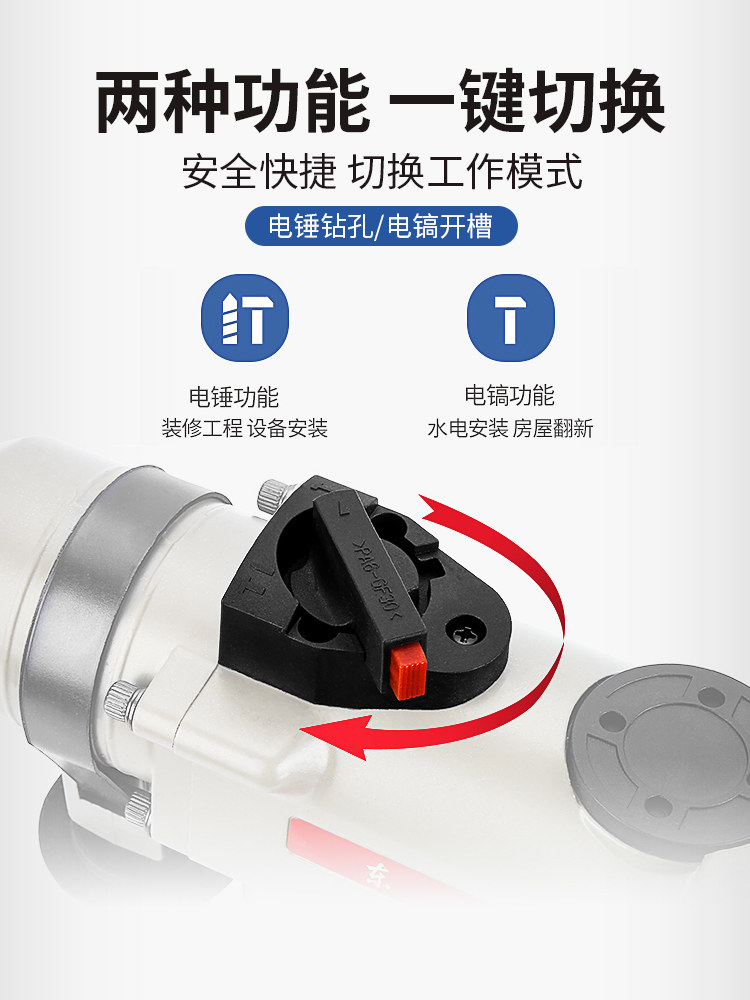 Dongcheng Electric Hammer Household Multi-function small impact Diamond Dongcheng Electric Tool High Power Concrete Back Pinch