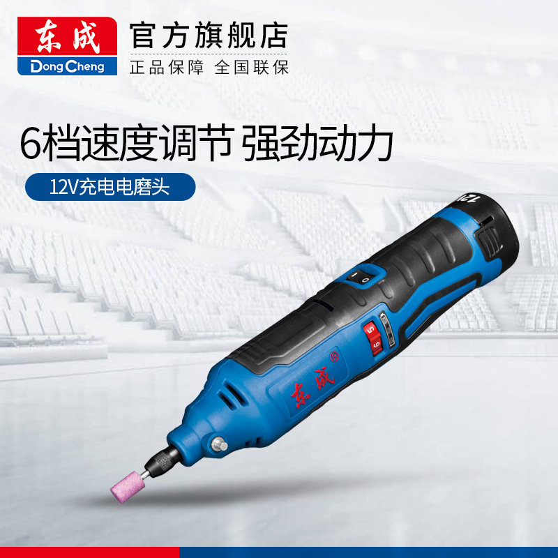 Dongcheng Charging Head DCSJ10E adjustable speed lithium - ion grinder inner hole grinding machine grinding tool