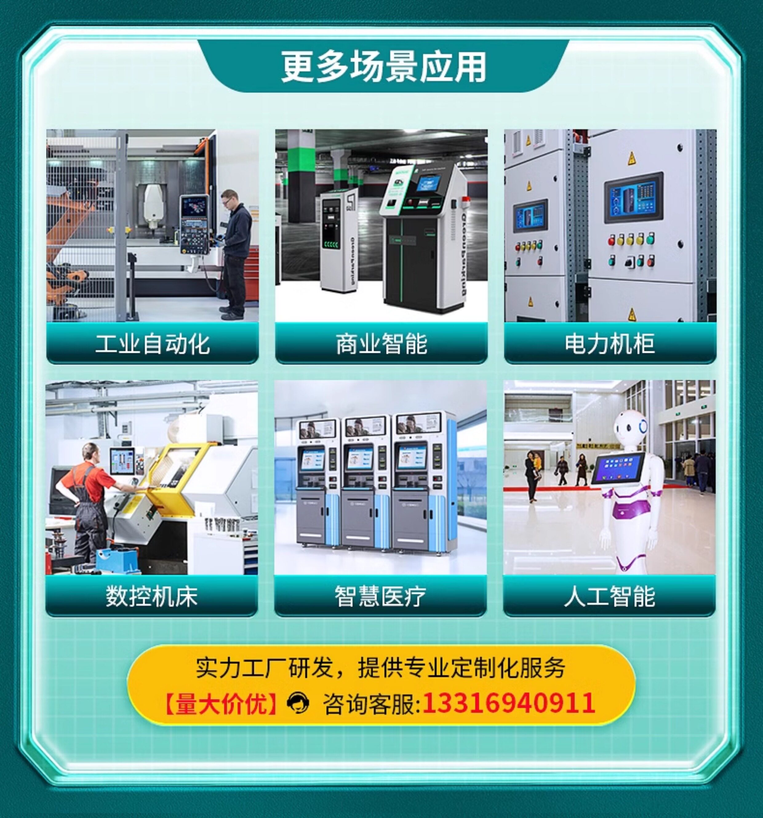 Монитор 8-21.5寸工业电脑一体机航空接头电容触摸车间产线工控平板电脑 Lhde