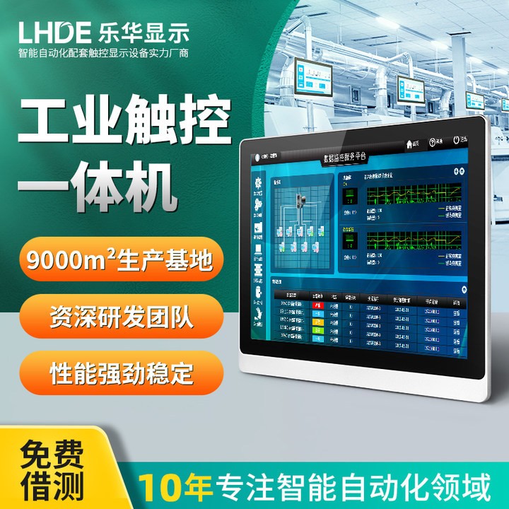7-23 8 inch industrial All desktop wall-mounted industrial control All industrial touch tablet computer screen