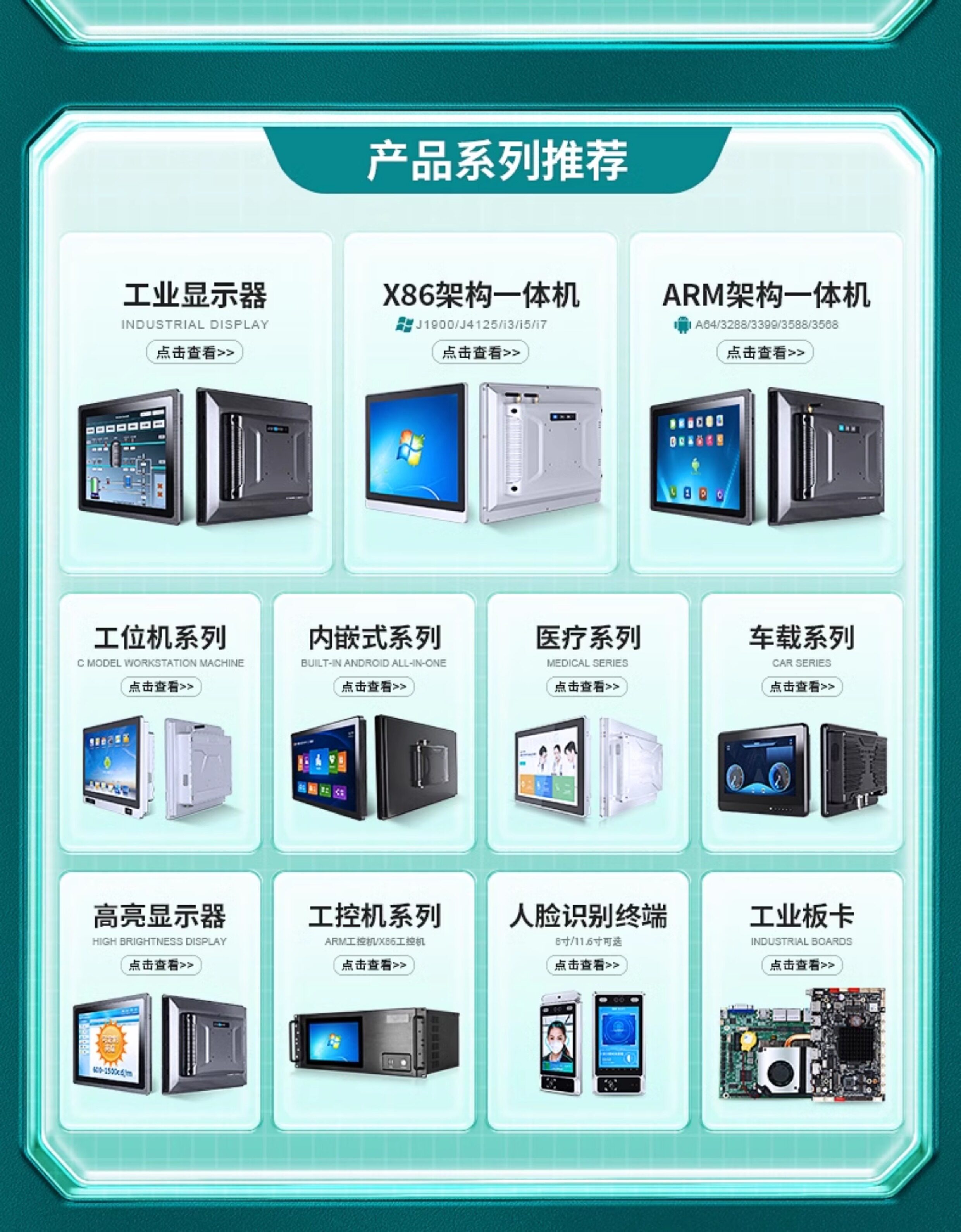 Монитор 8-21.5寸工业电脑一体机航空接头电容触摸车间产线工控平板电脑 Lhde