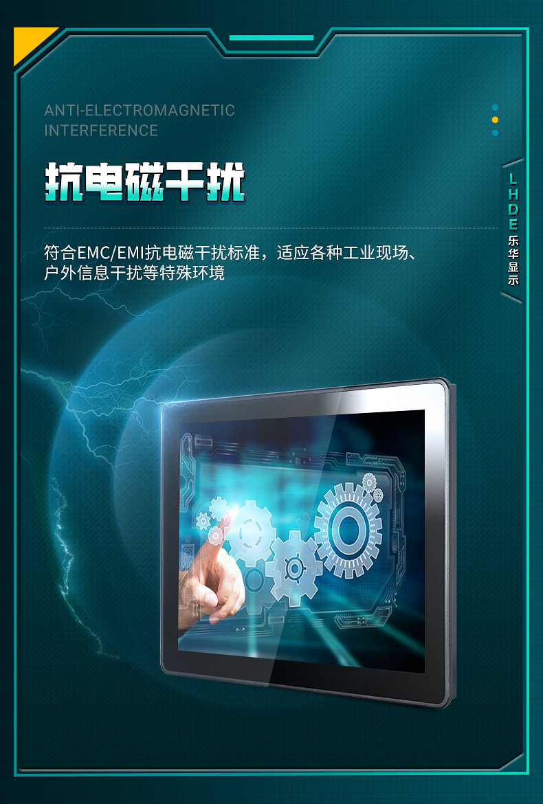Монитор 8-21.5寸工业电脑一体机航空接头电容触摸车间产线工控平板电脑 Lhde