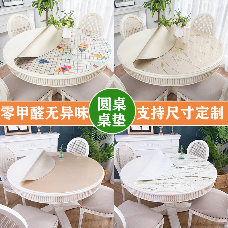 Nordic round table tablecs waterproof anti-oil wash pvc round table cushion thick opaque home round table cushion insulation