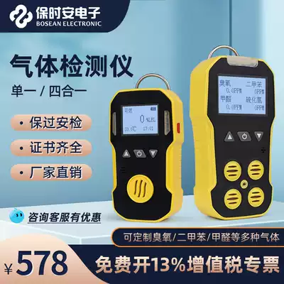 Four-in-one toxic and harmful gas detector combustible oxygen carbon monoxide hydrogen sulfide carbon dioxide detector