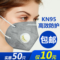 kn95 mask protective equipment dustproof breathable industrial dust activated carbon welding with breather valve grinding ash n95