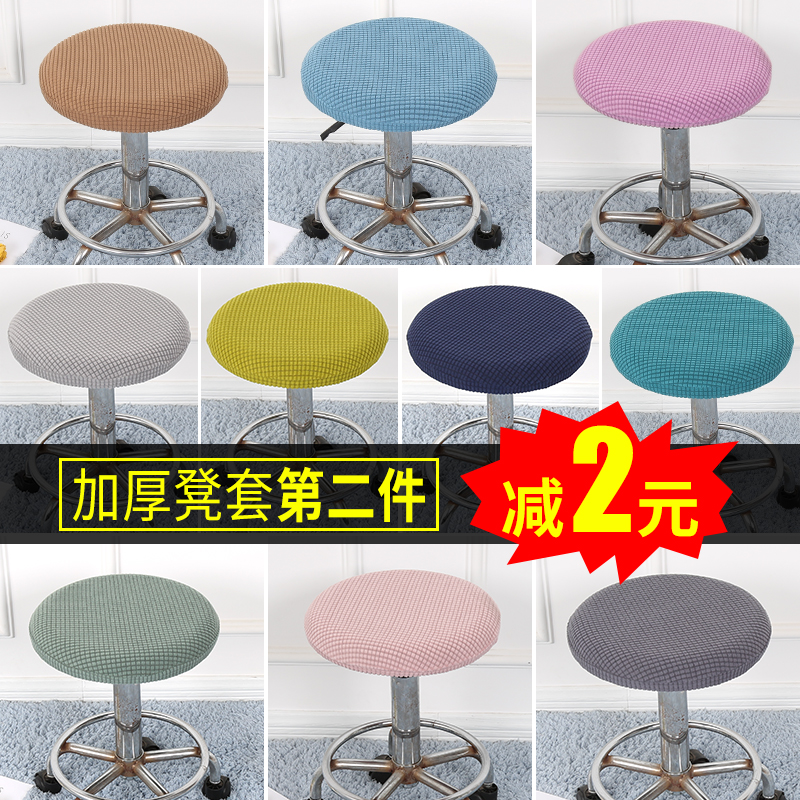 Round Lift Bar Stool Cover Bar Elastic Chair Cover High Footstool Beauty Beauty Hair Shop Swivel Round Stool Cover