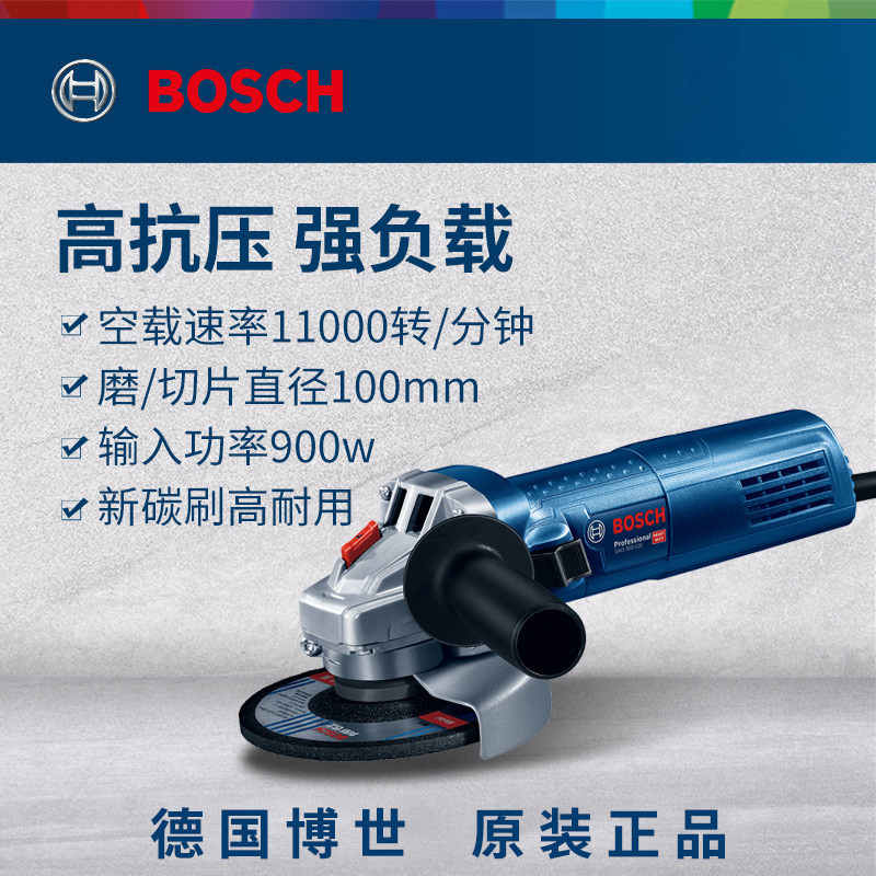 Bosch angle mill GWS900-100 cutting slotted multifunctional handheld polishing machine Doctor power tool