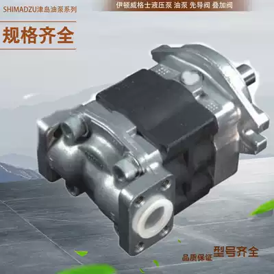 Japan SHINADZU Oil Pump Japan Shimadzu Oil Pump SGP1-16F2H1-R SGP1-16F2H2-L