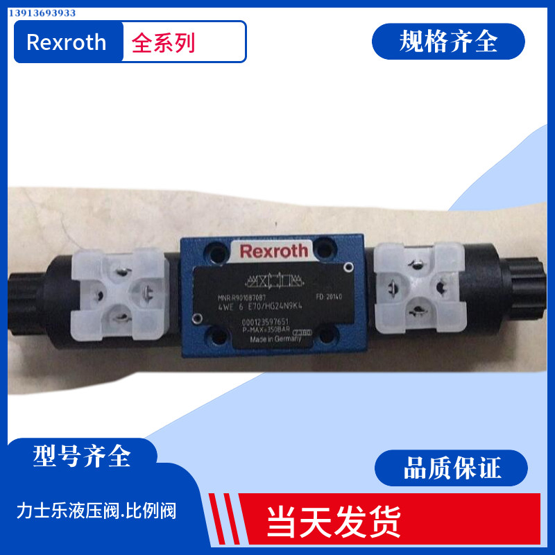Rexroth Solenoid Valve 4WE6D 62 EG24N9K4 B10 Rexroth Reversing Valve Rexroth Relief Valve