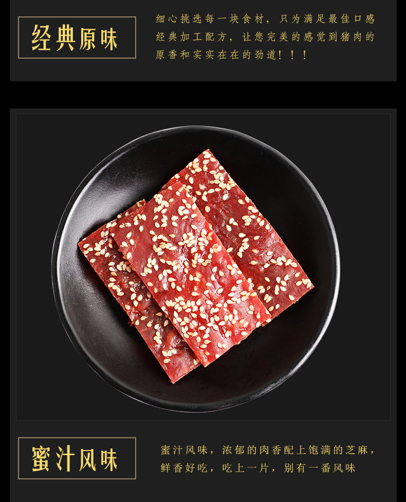 懒熊食尚 网红靖江猪肉脯 100g*3 图4