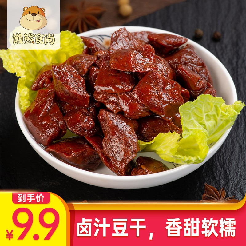 Halogen Flavor Beans Dry Small Snacks Small Packaged Ready-to-eat Bean Dry Casual Vegetarian Brine Snack Casual food