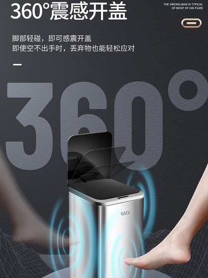 德国GAOK智能感应垃圾桶自动电动客厅厨房厕所轻奢大容量家用筒