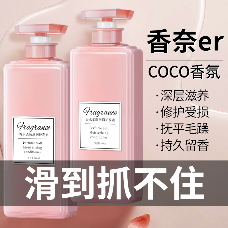 女性用香水コンディショナー、柔らかく滑らか、本物の公式ブランドヘアマスク、ケア、修復、乾燥、保湿、縮れの改善