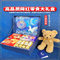 Imported snacks high-end gift bags Christmas gifts Childrens birthday oversized Whole box Net red snack food