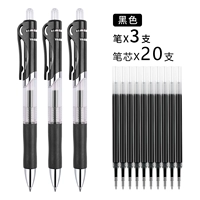 [Черная] 3 ручки+20 черных ядер