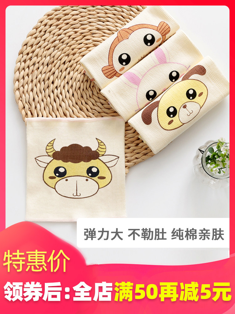 Newborn baby cotton navel protection summer thin section baby sleep belly protection artifact summer belly to prevent cold