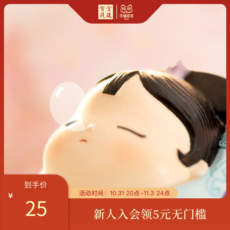 Palace Baby Forbidden City's Forbidden City's Daily Desktop Boomers Play Swings Around The Country Tide Perimeter Creative Hands Presents-Taobao