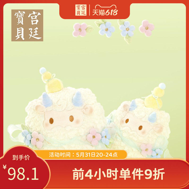 Palace Baby Cultural Creation Small Wool Velvet Toy Sleeping Pillow Cushion Girls Birthday Gift Official Flagship Store