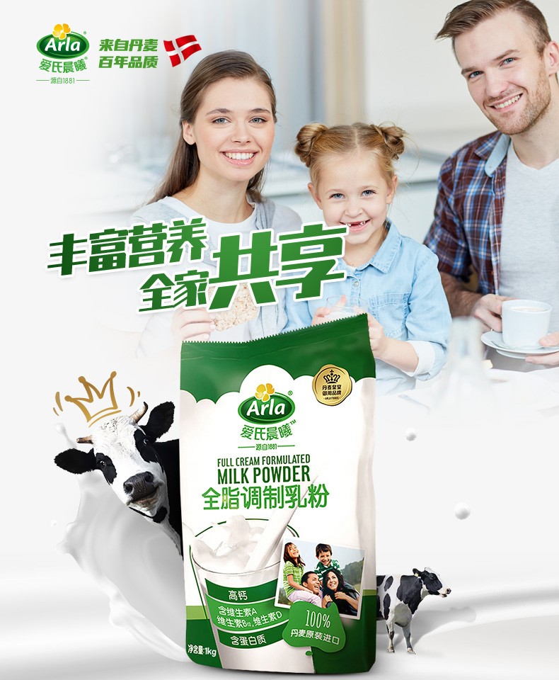 神价格 丹麦进口 爱氏晨曦 全脂奶粉 1kg 图3