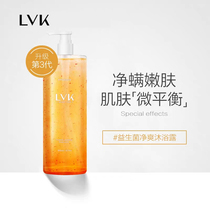 lvk mites removing acne back back mites and itching for men and women perfume body wash body lotion