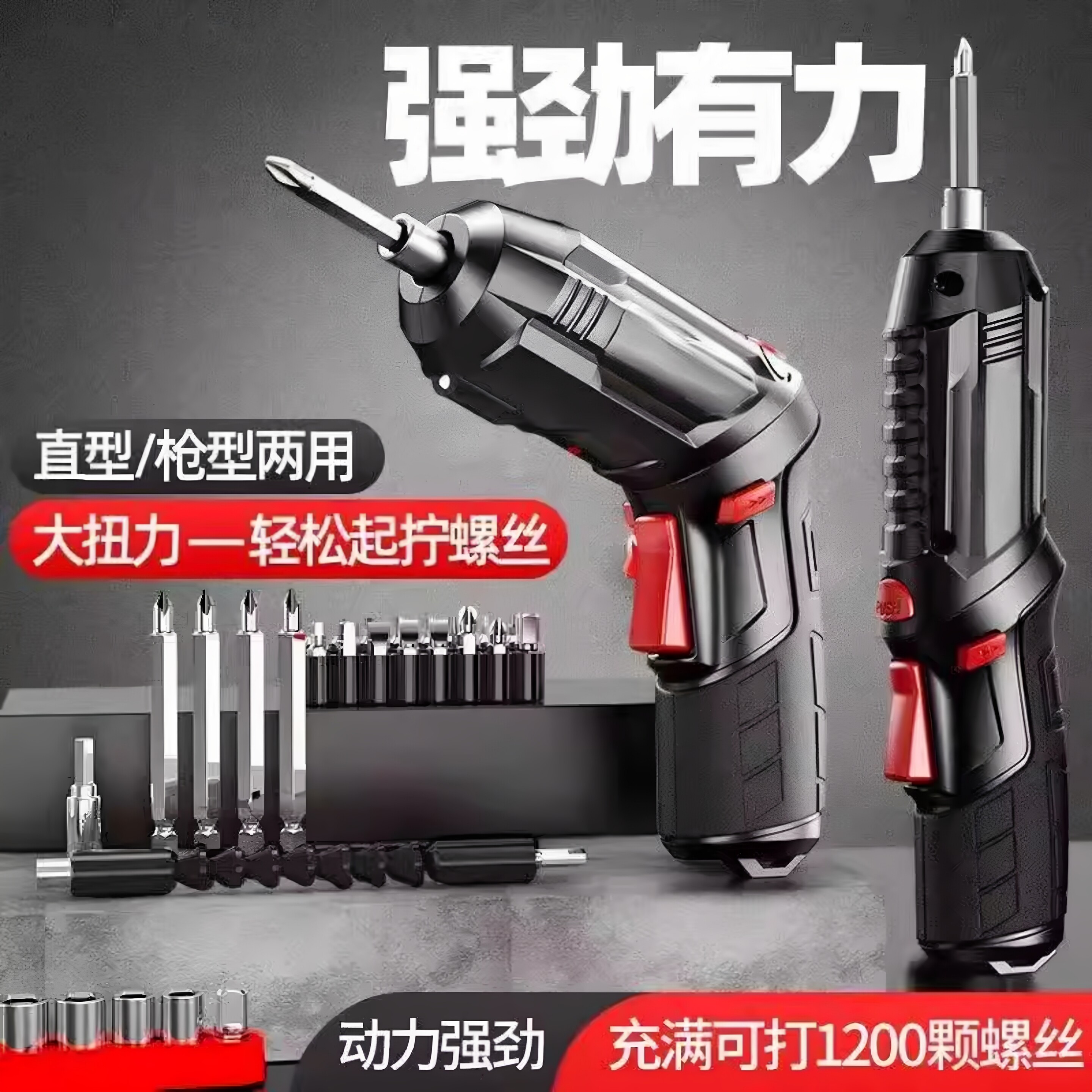 多功能手持充电式电动螺丝刀手冲击钻电钻家用小型手枪钻锂电工具