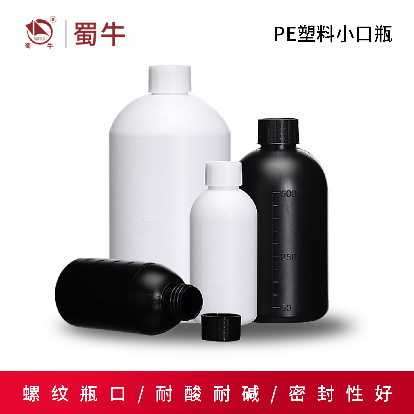 聚乙烯小口瓶PE透明大口塑料瓶取样品瓶广口密封试剂分装瓶500ml