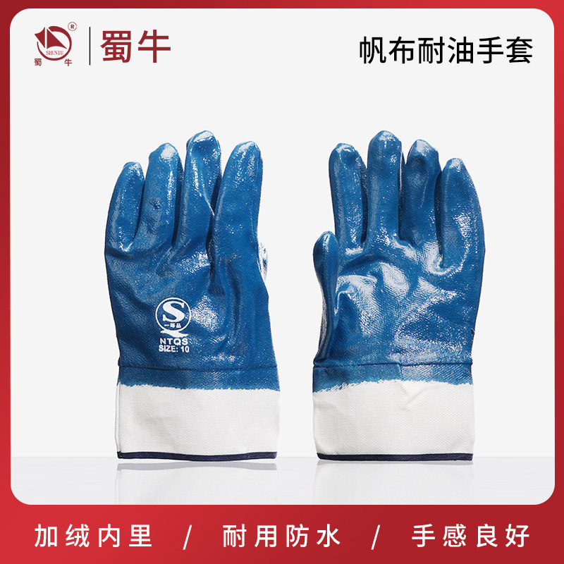 耐油手套橡胶工作胶皮防油加厚手套劳保浸胶耐磨防水工业防滑浸塑